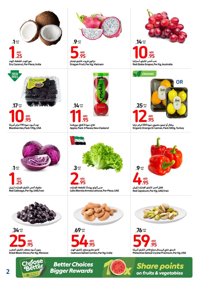 Carrefour catalogue in Dubai | Weekend Deals! | 02/05/2024 - 07/05/2024