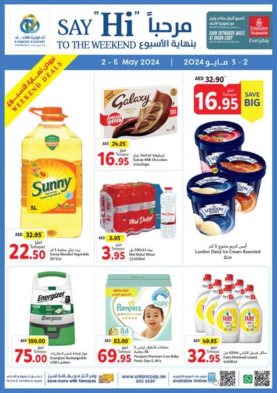 Union Coop catalogue in Umm al-Quwain | Say 'Hi' To The Weekend! | 02/05/2024 - 05/05/2024