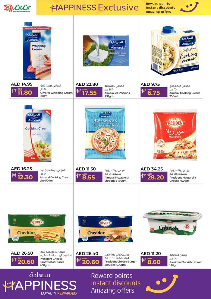 Lulu Hypermarket catalogue in Sharjah | Happiness Exclusive! DXB | 02/05/2024 - 15/05/2024