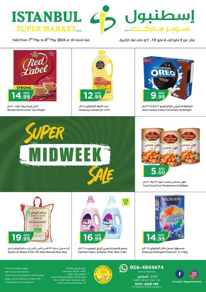 Istanbul Supermarket catalogue in Sharjah | Midweek Sale! | 07/05/2024 - 08/05/2024