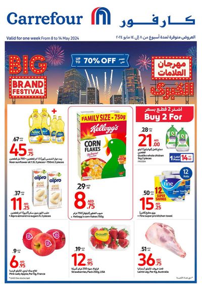Carrefour catalogue in Dubai | Big Brand Festival! | 08/05/2024 - 14/05/2024