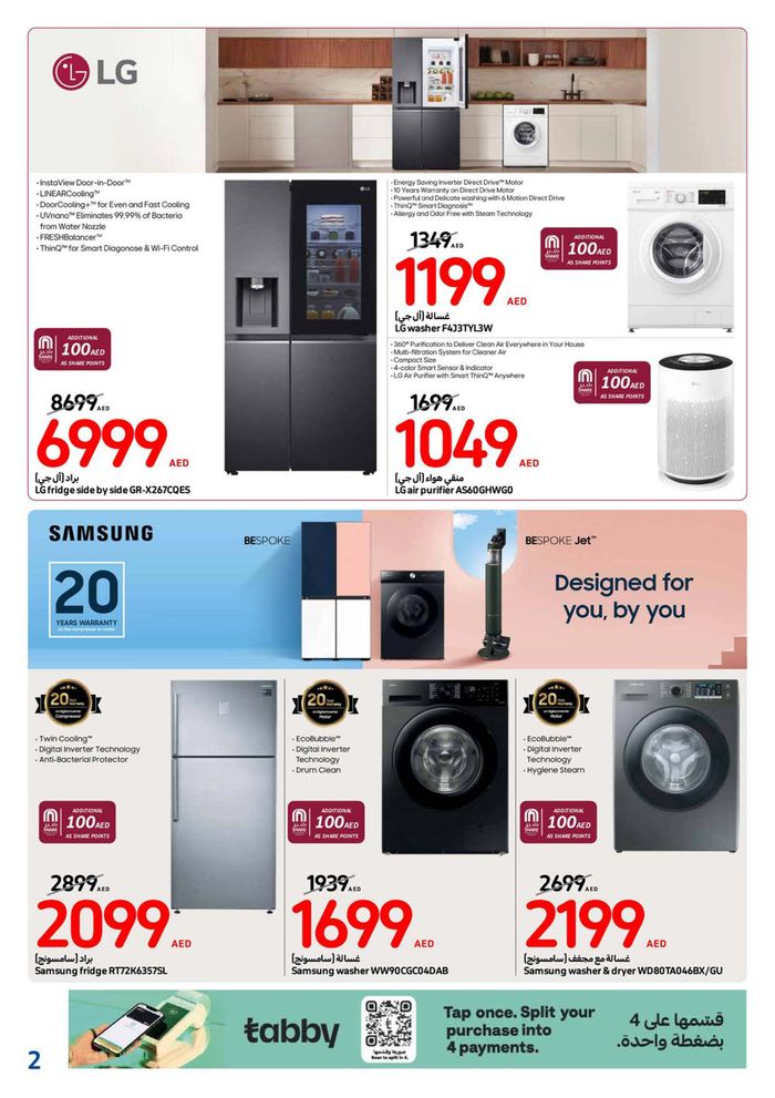 Carrefour catalogue in Abu Dhabi | Refresh Your Home For Less | 08/05/2024 - 21/05/2024