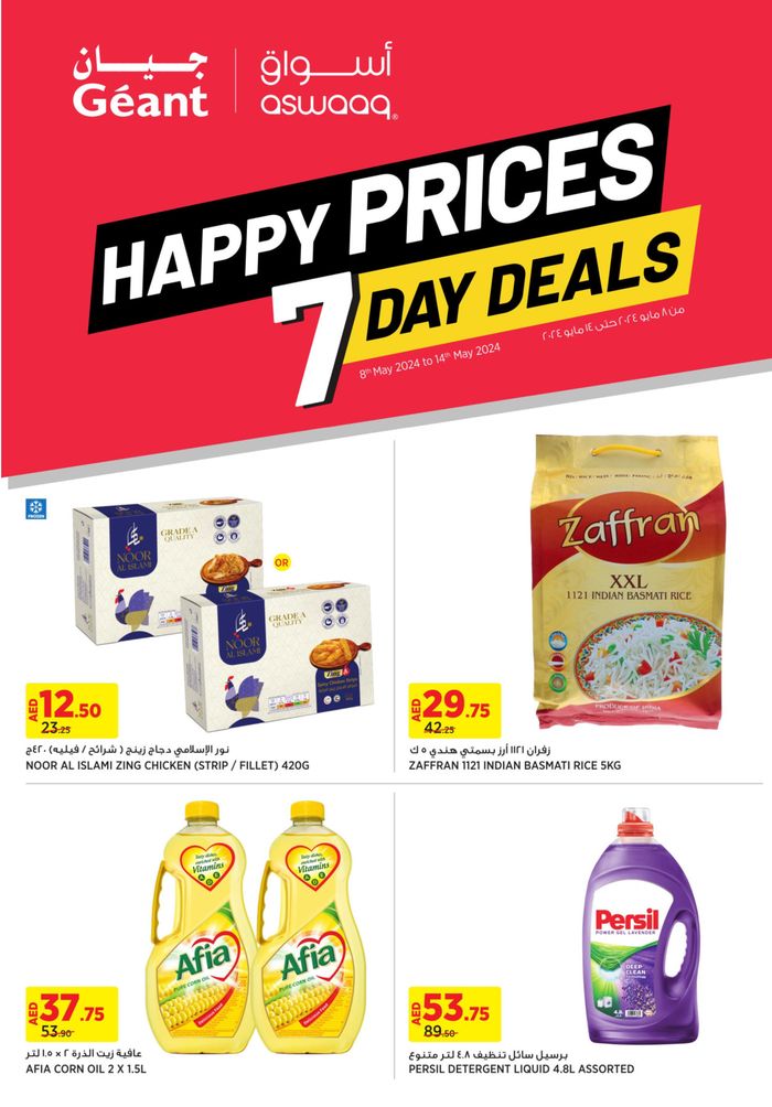 Aswaaq catalogue in Dubai | Happy Prices! Dubai | 08/05/2024 - 14/05/2024