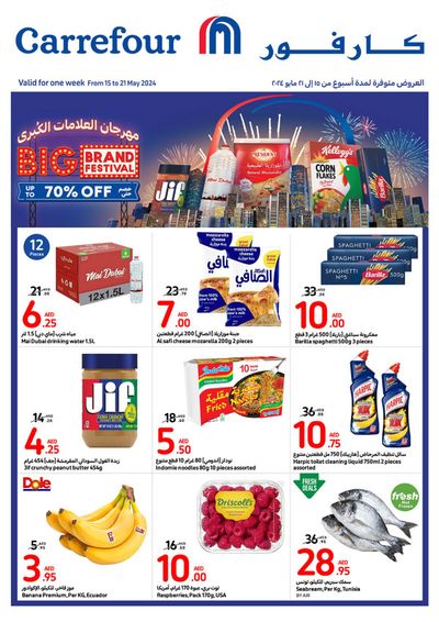 Groceries offers in Khorfakkan | Latest Deals Are Here! in Carrefour | 15/05/2024 - 21/05/2024
