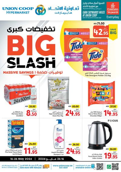 Groceries offers in Dubai | Big Slash! in Union Coop | 16/05/2024 - 26/05/2024