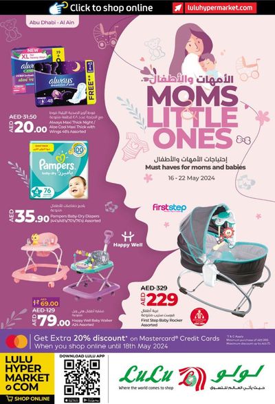 Groceries offers in Al Ain | Moms Little Ones! AUH in Lulu Hypermarket | 16/05/2024 - 22/05/2024