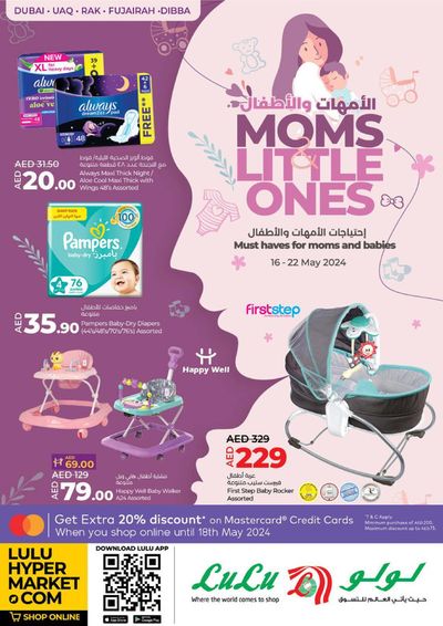 Groceries offers in Dibba Al-Fujairah | Moms Little Ones!DXB in Lulu Hypermarket | 16/05/2024 - 22/05/2024