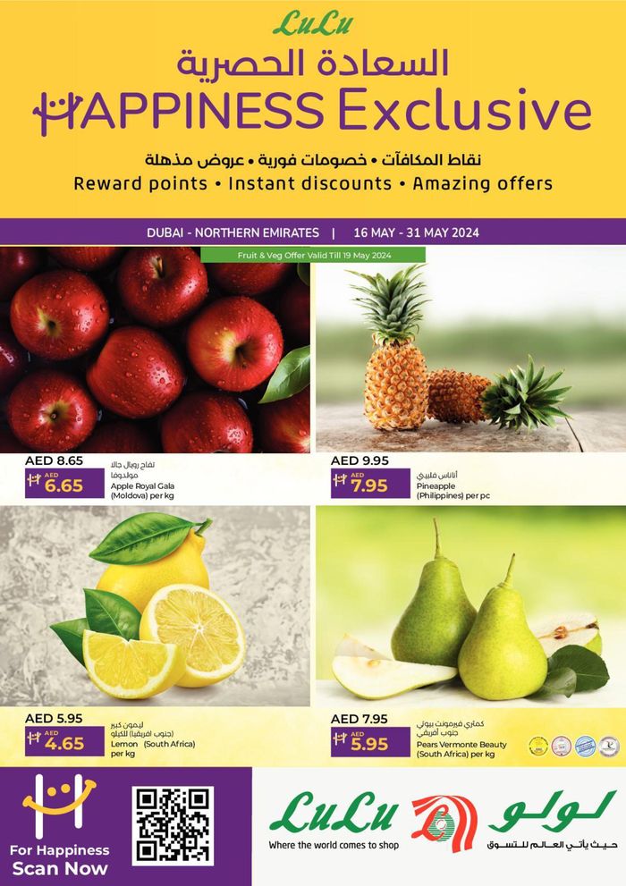 Lulu Hypermarket catalogue in Kalba | Happiness Exclusive! DXB | 17/05/2024 - 31/05/2024