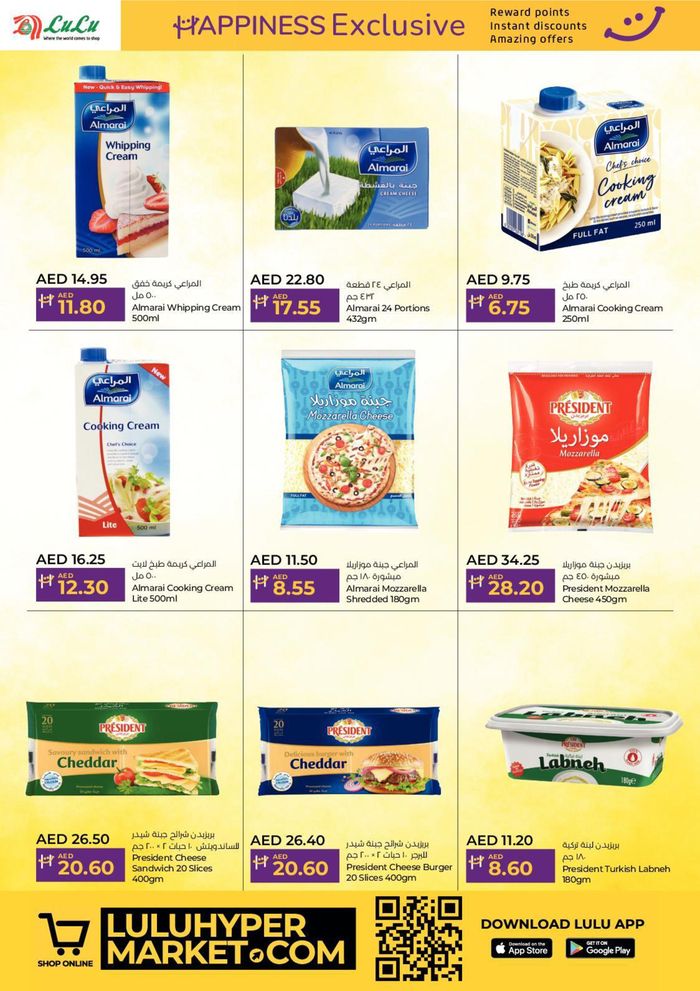 Lulu Hypermarket catalogue in Fujairah | Happiness Exclusive! DXB | 17/05/2024 - 31/05/2024