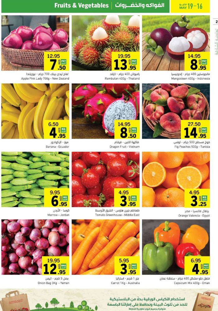 Sharjah Co-op Society catalogue in Sharjah | Wow Deals! | 17/05/2024 - 26/05/2024