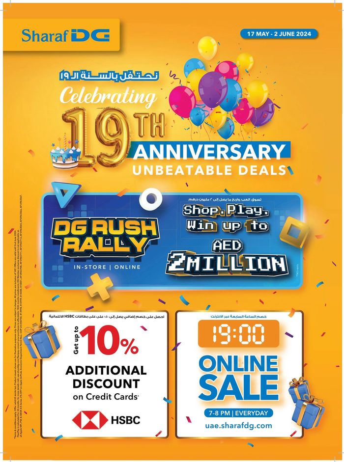 Sharaf DG catalogue in Dubai | Celebrating 19-th Anniversary | 17/05/2024 - 02/06/2024