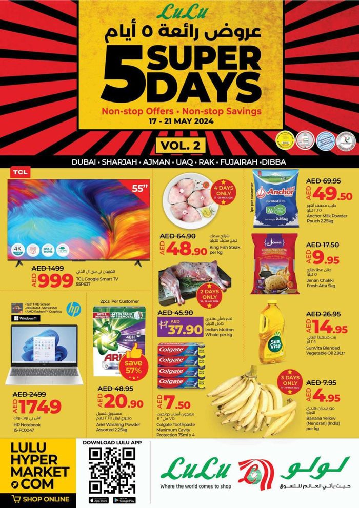 Lulu Hypermarket catalogue in Kalba | 5 Super Days!  | 20/05/2024 - 21/05/2024