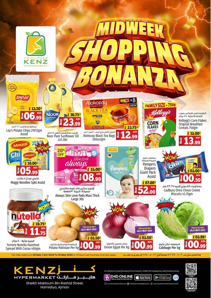 Kenz Hypermarket catalogue | Midweek Shopping Bonanza! | 20/05/2024 - 22/05/2024