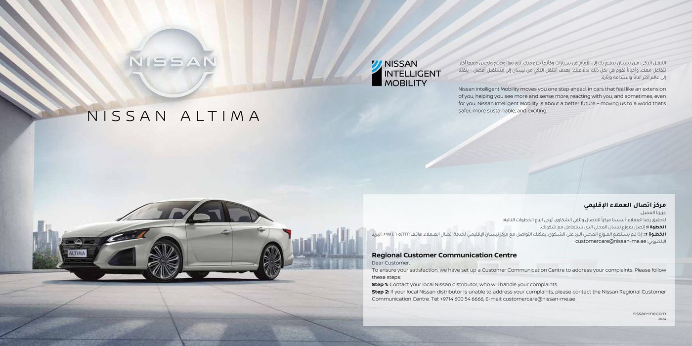 Nissan catalogue | New Altima | 22/05/2024 - 31/12/2024