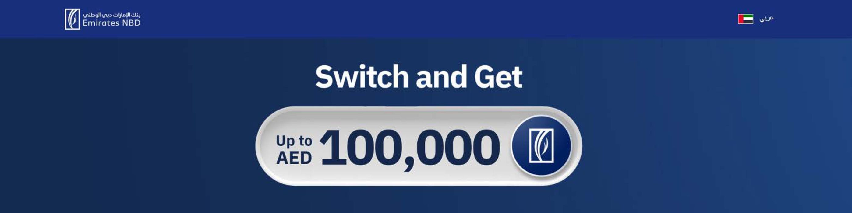 Emirates NBD catalogue | Up To 100,000 AED | 04/06/2024 - 31/07/2024