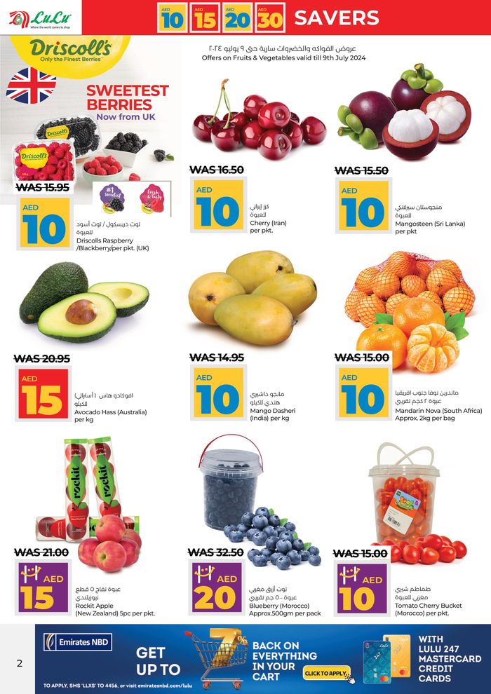 Lulu Hypermarket catalogue in Fujairah | Below 30 AED Deals - Dubai & Northern Emirates | 04/07/2024 - 17/07/2024