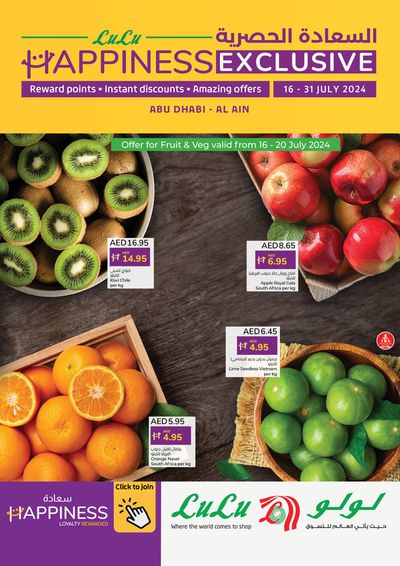 Groceries offers | Happiness Exclusive - Abu Dhabi & Al Ain in Lulu Hypermarket | 17/07/2024 - 31/07/2024