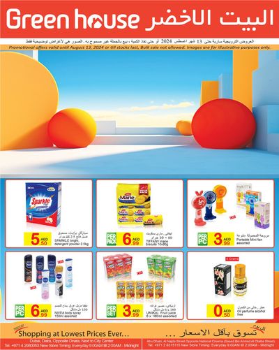 Department Stores offers in Abu Dhabi | Summer Deals! in Green House | 24/07/2024 - 13/08/2024
