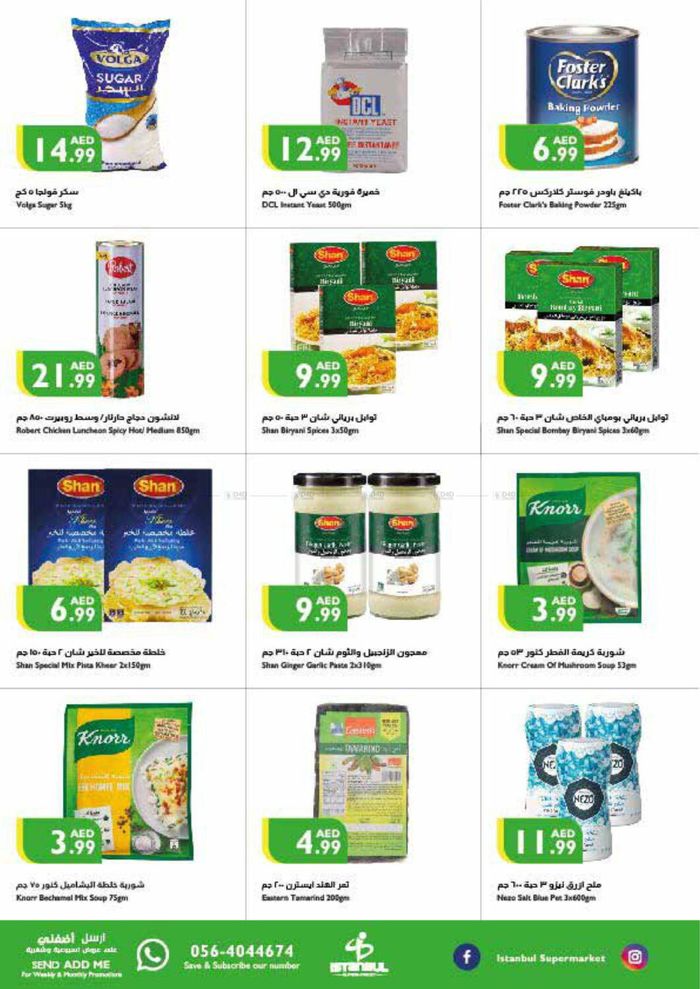 Istanbul Supermarket catalogue in Al Ain | Weekend Summer Sale! | 25/07/2024 - 28/07/2024