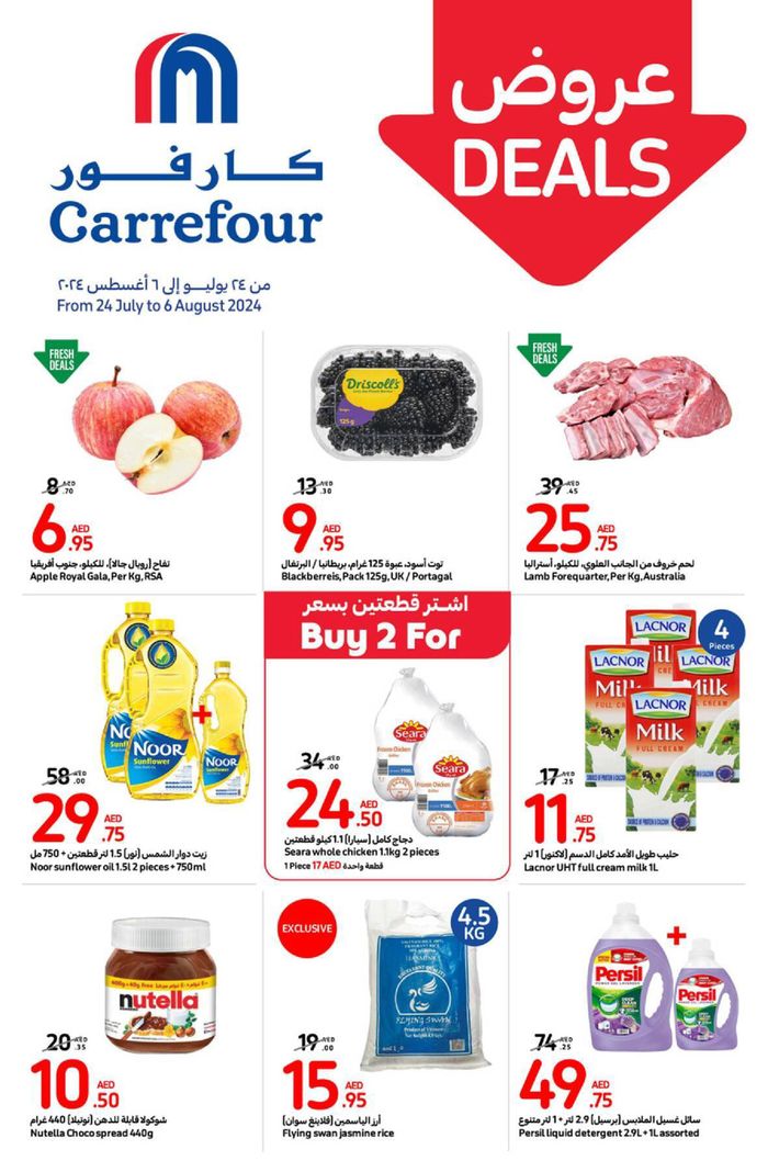 Carrefour catalogue in Dubai | Amazing Deals! | 25/07/2024 - 06/08/2024