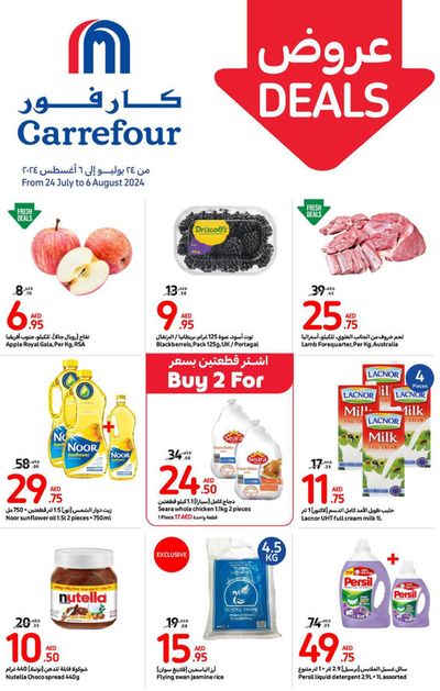 Groceries offers in Sharjah | Amazing Deals! in Carrefour | 25/07/2024 - 06/08/2024