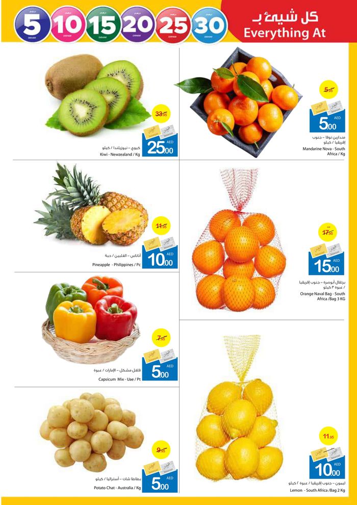 Ajman Market catalogue | Summer Sale! | 25/07/2024 - 04/08/2024