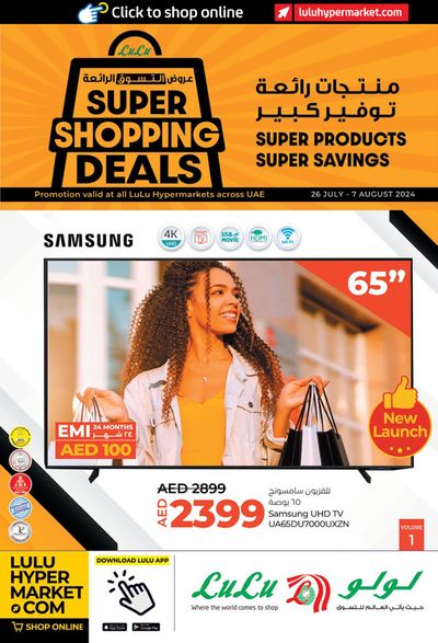 Lulu Hypermarket catalogue in Madinat Zayed | Super Shopping Deals | 26/07/2024 - 07/08/2024