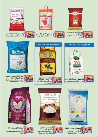 Ramez catalogue in Sharjah | Save now with our deals | 29/08/2024 - 12/09/2024