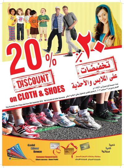 Ramez catalogue in Ajman | Ramez promotion | 31/08/2024 - 14/09/2024