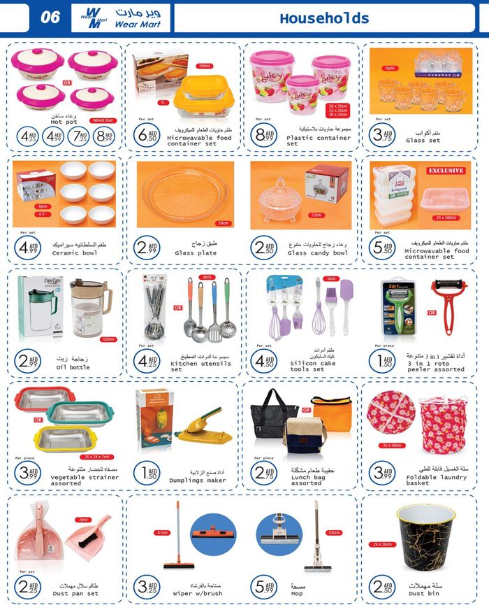 Wear Mart catalogue in Abu Dhabi | Wear Mart promotion | 08/09/2024 - 22/09/2024