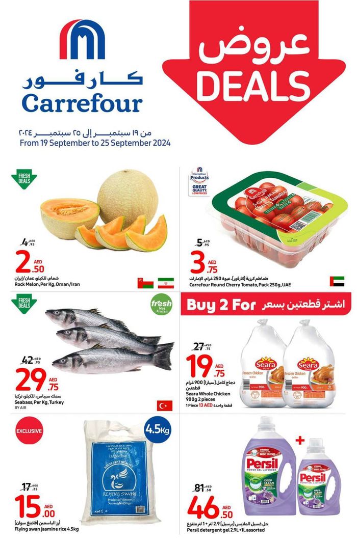 Carrefour catalogue in Dubai | Fresh Deals | 19/09/2024 - 25/09/2024