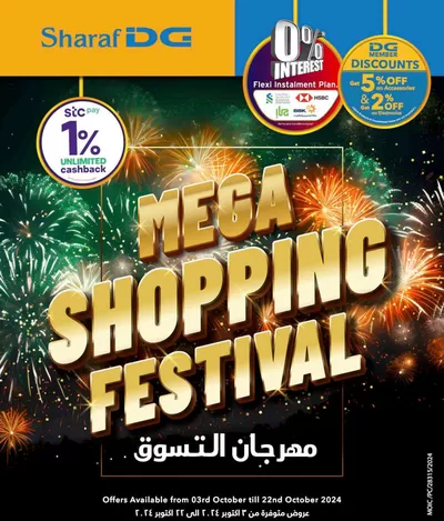 Sharaf DG catalogue in Dubai | Current deals and offers | 04/10/2024 - 18/10/2024