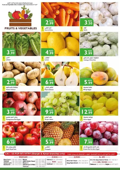 Istanbul Supermarket catalogue in Ajman | Attractive special offers for everyone | 08/10/2024 - 22/10/2024