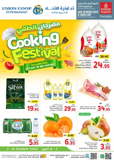 Union Coop catalogue in Ajman | Union Coop promotion | 08/10/2024 - 22/10/2024