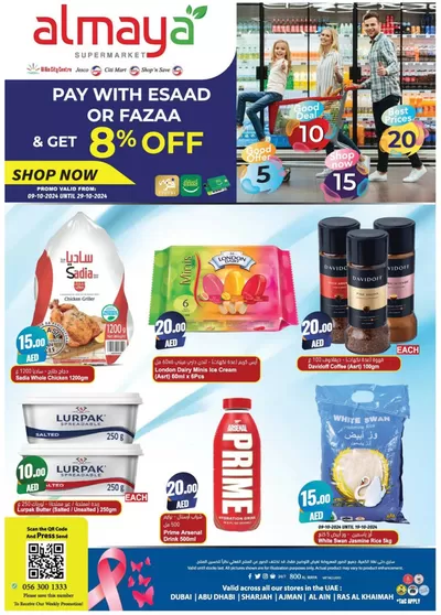 Al Maya catalogue in Ajman | Value Deals | 09/10/2024 - 29/10/2024