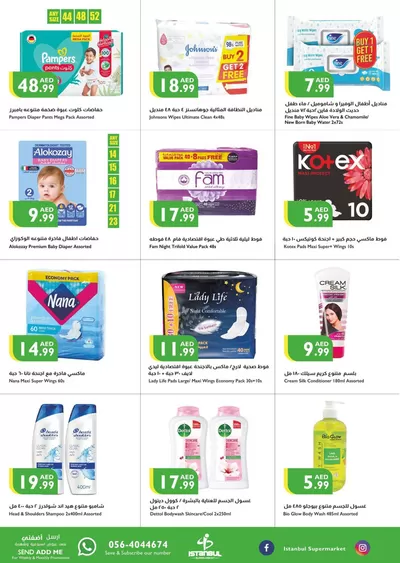 Istanbul Supermarket catalogue in Ajman | Top offers for thrifty shoppers | 10/10/2024 - 24/10/2024