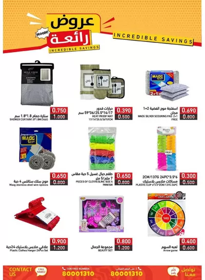 Ramez catalogue in Sharjah | Save now with our deals | 10/10/2024 - 24/10/2024