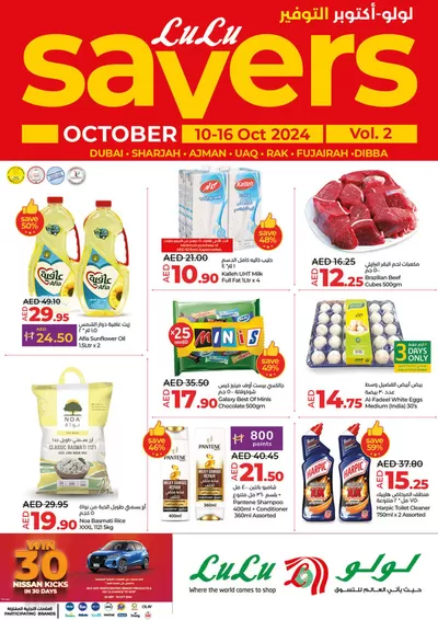 Lulu Hypermarket catalogue in Ajman | Lulu Saver DXB1 | 10/10/2024 - 24/10/2024