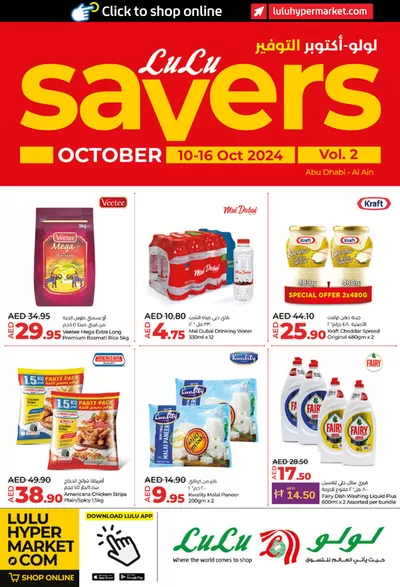 Lulu Hypermarket catalogue in Ajman | lulu saver auh | 11/10/2024 - 25/10/2024