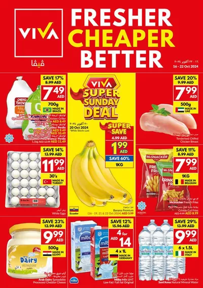 Viva catalogue in Kalba | Viva promotion | 16/10/2024 - 30/10/2024