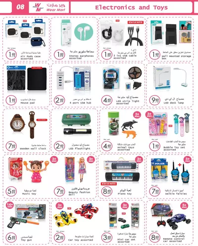 Wear Mart catalogue | Special offers for you | 16/10/2024 - 30/10/2024