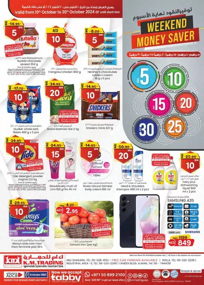 KM Trading catalogue in Ajman | Great offer for all customers | 17/10/2024 - 31/10/2024