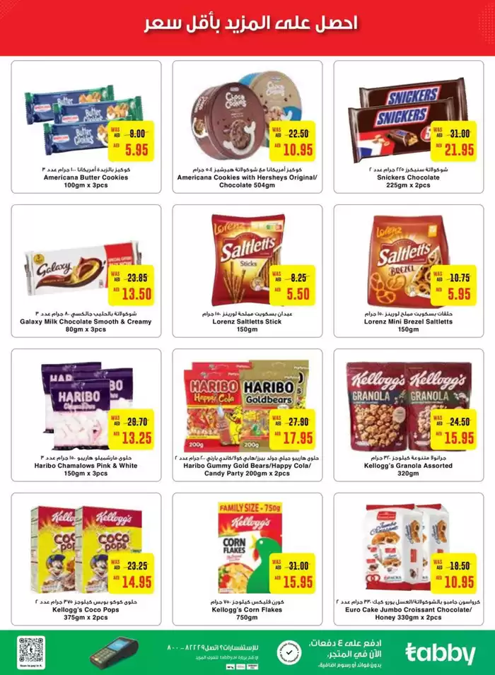 Megamart catalogue in Ajman | Exclusive deals and bargains | 18/10/2024 - 01/11/2024