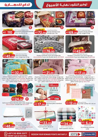 KM Trading catalogue in Mussafah | Top offers for all bargain hunters | 18/10/2024 - 01/11/2024