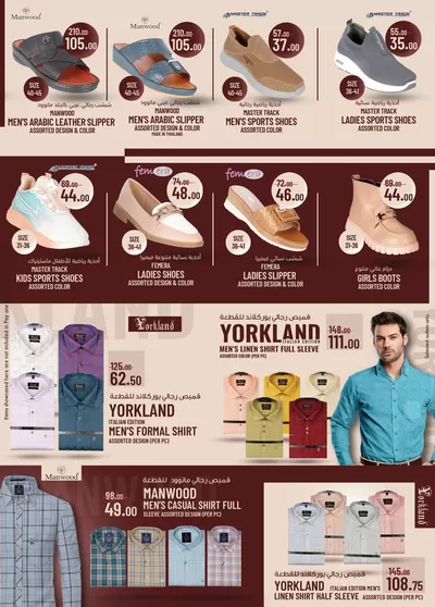 KM Trading catalogue in Ajman | Save now with our deals | 18/10/2024 - 01/11/2024