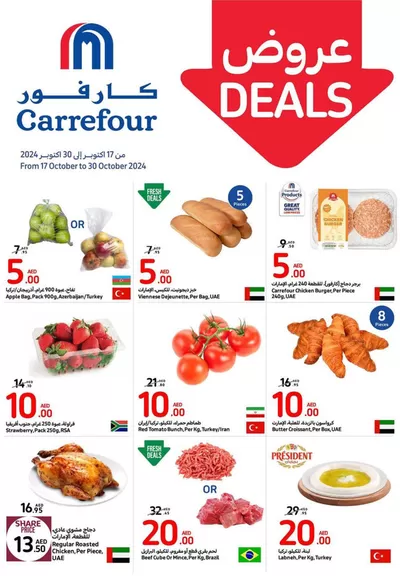 Carrefour catalogue in Ajman | Weekly deals | 17/10/2024 - 30/10/2024