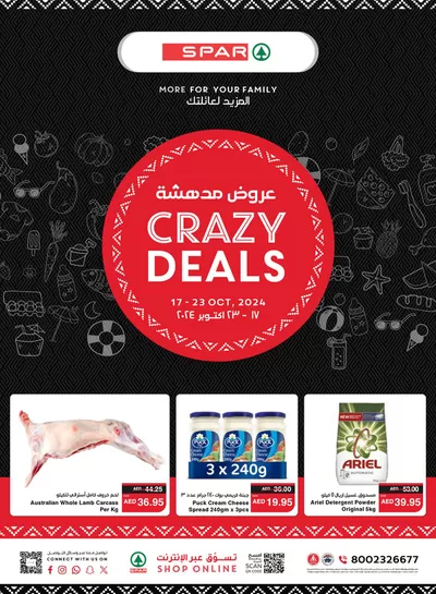 Groceries offers in Abu Dhabi | Spar promotions in Spar | 18/10/2024 - 01/11/2024