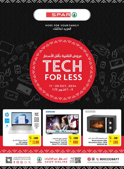 Spar catalogue in Al Ain | Top deals and discounts | 18/10/2024 - 01/11/2024