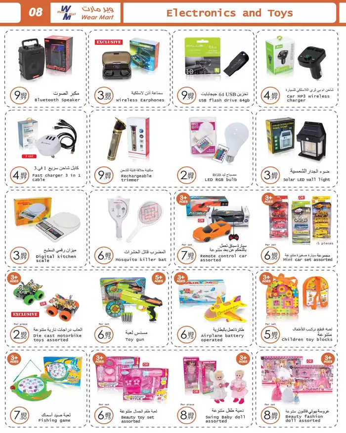 Wear Mart catalogue | Wear Mart promotion | 19/10/2024 - 02/11/2024