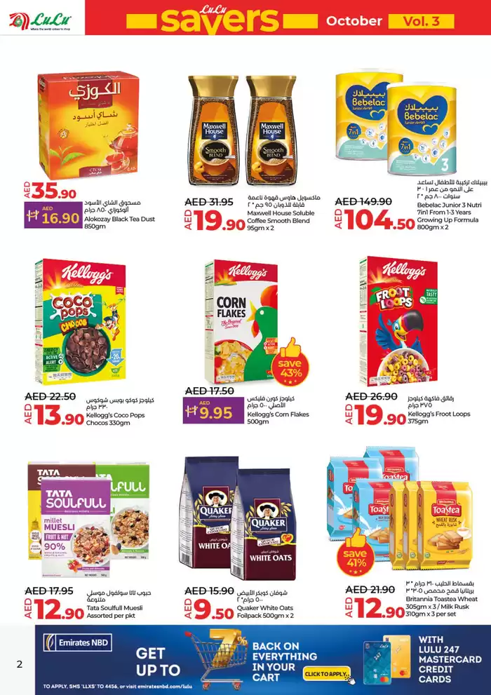 Lulu Hypermarket catalogue in Ajman | Lulu Saver DXB | 19/10/2024 - 02/11/2024